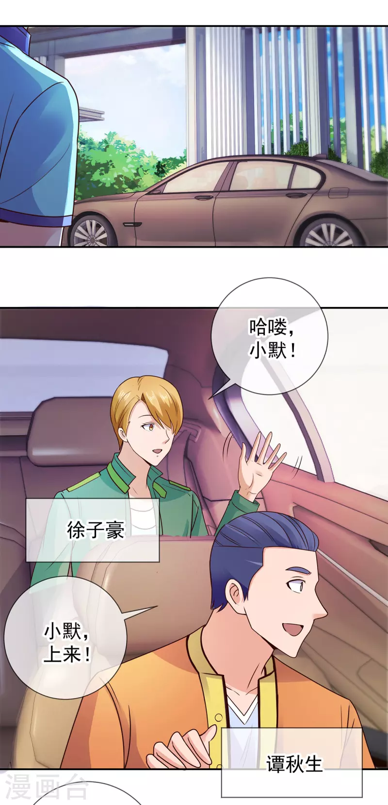 第64话 聚会11