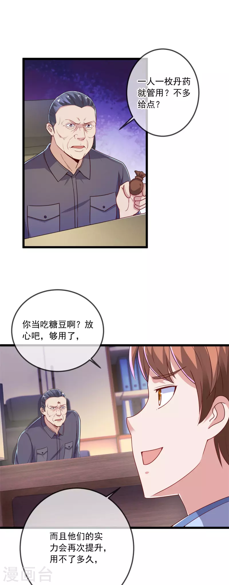 第138话 决心14