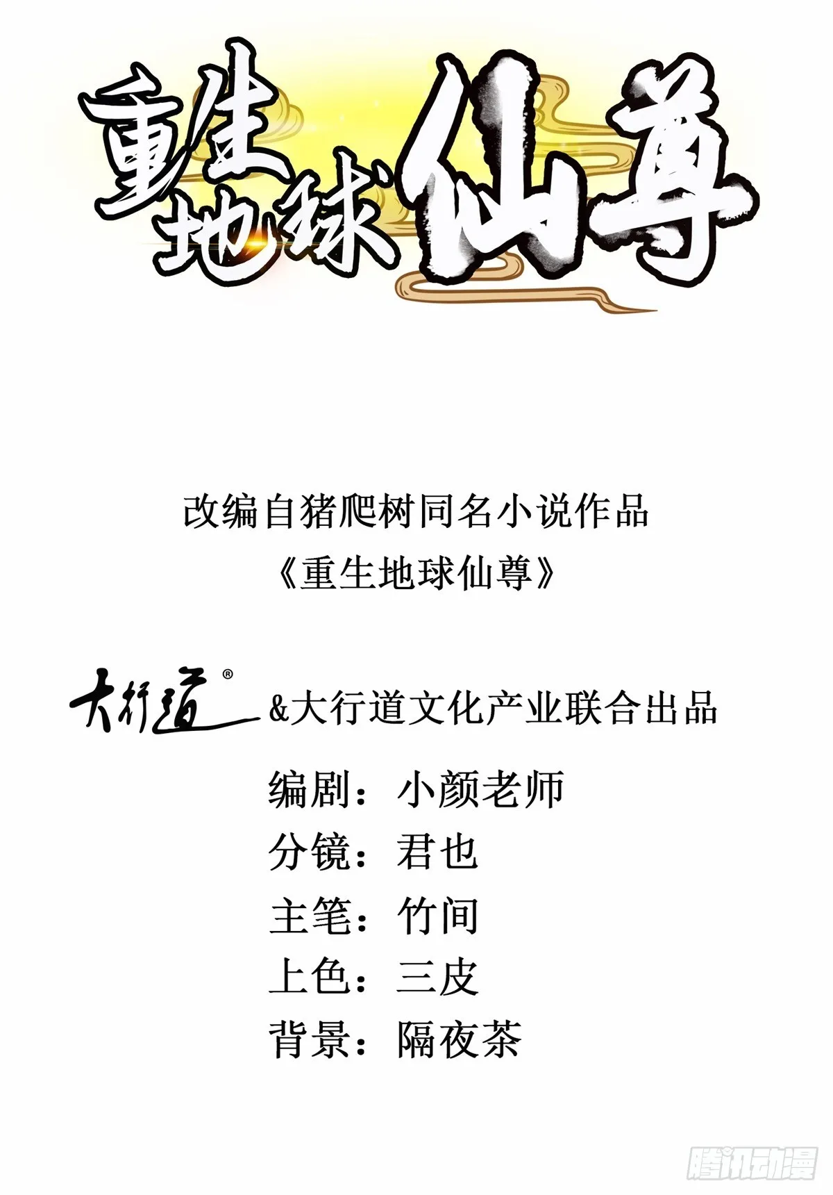 第241话 迂回0
