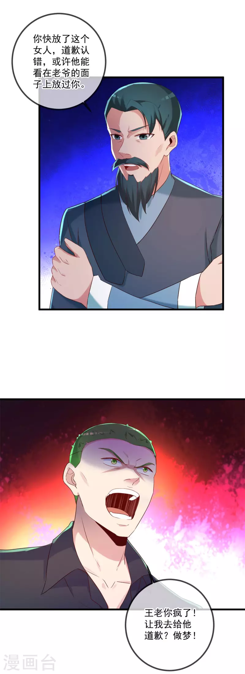 第202话 救美15