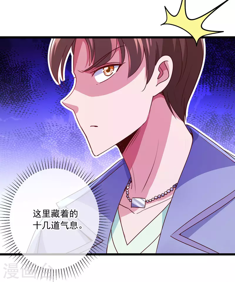第104话 射我3