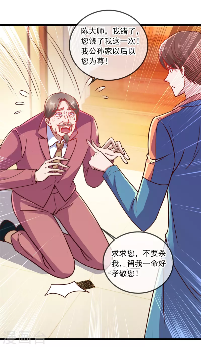 第90话 线索13