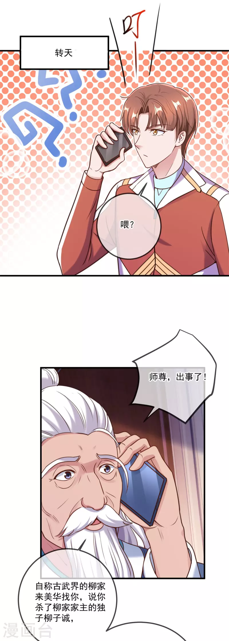 第172话 碾压8