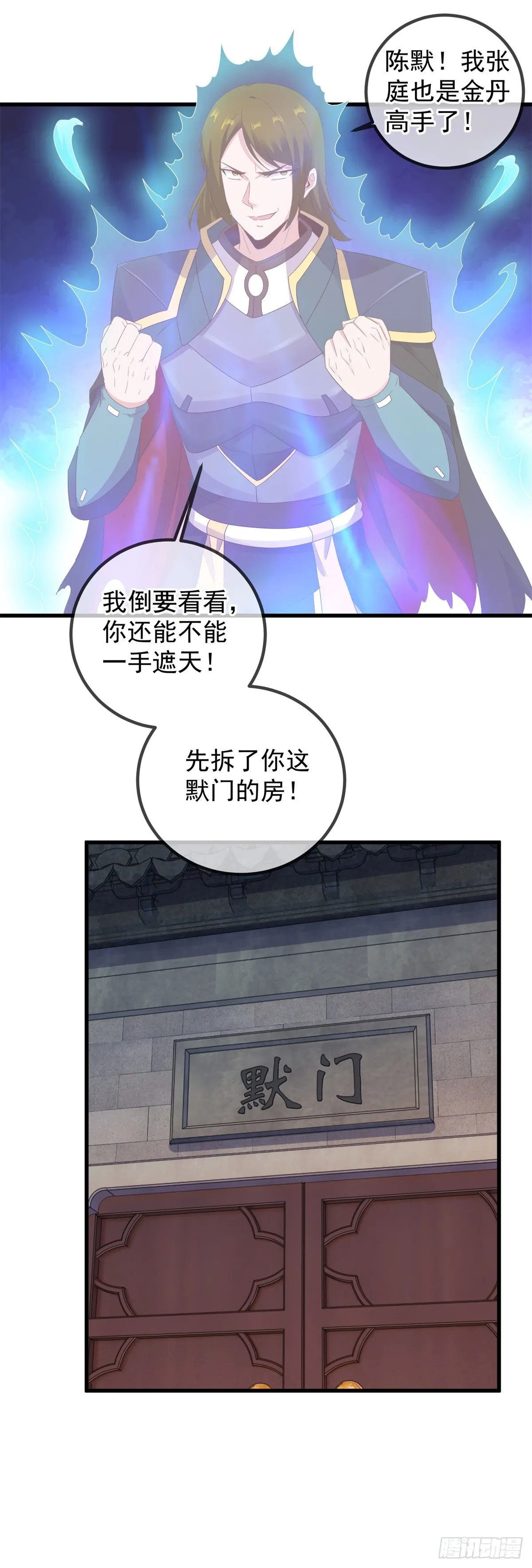 第226话 复苏17