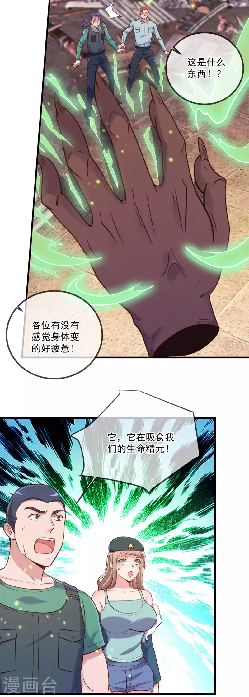 第161话 神灯24