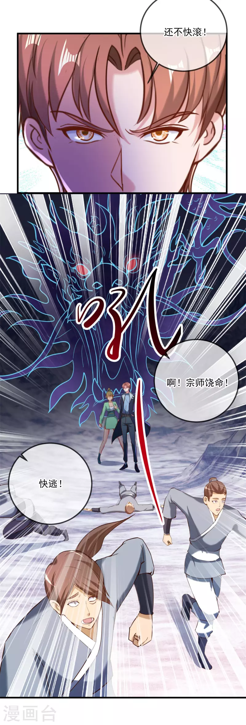 第182话 现世3