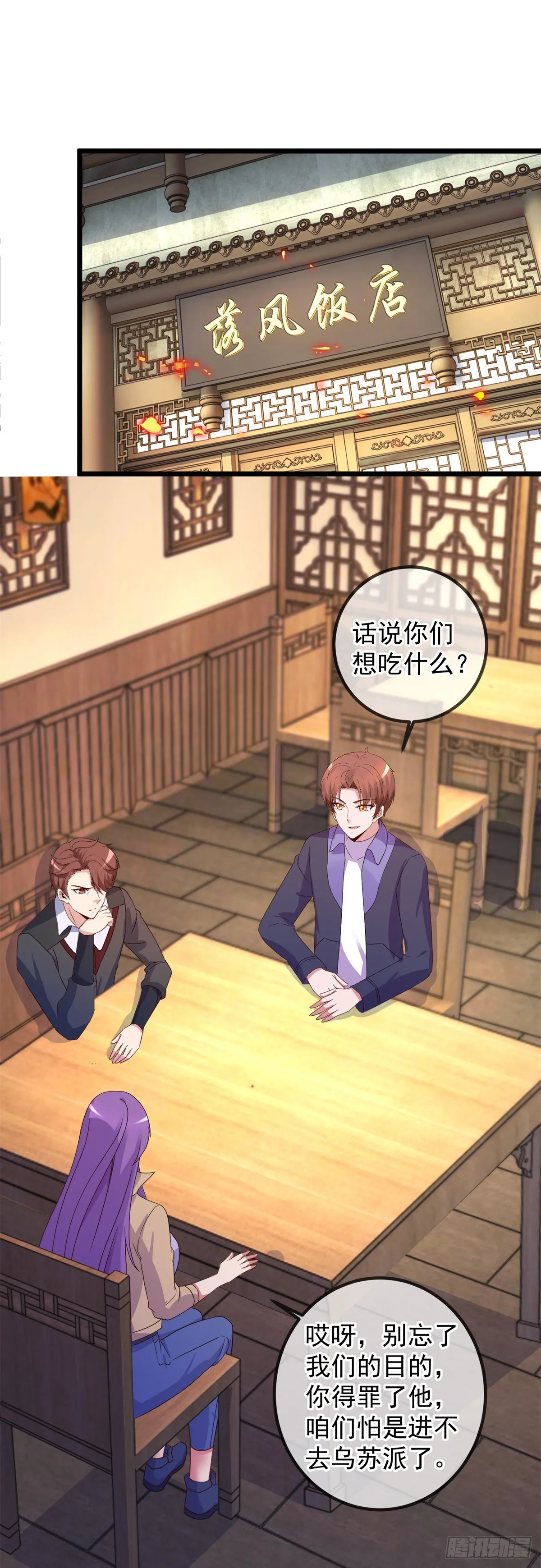 第247话 灵石13