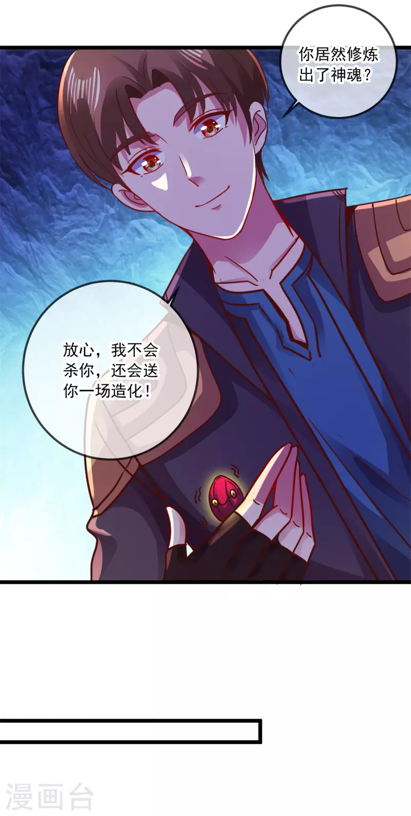 第93话 秒杀23