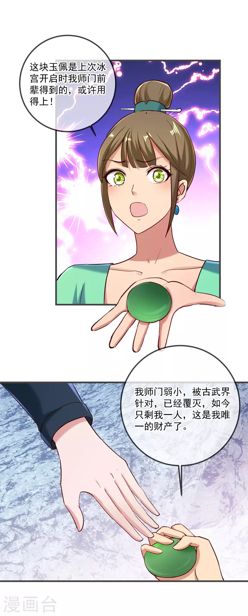 第182话 现世7