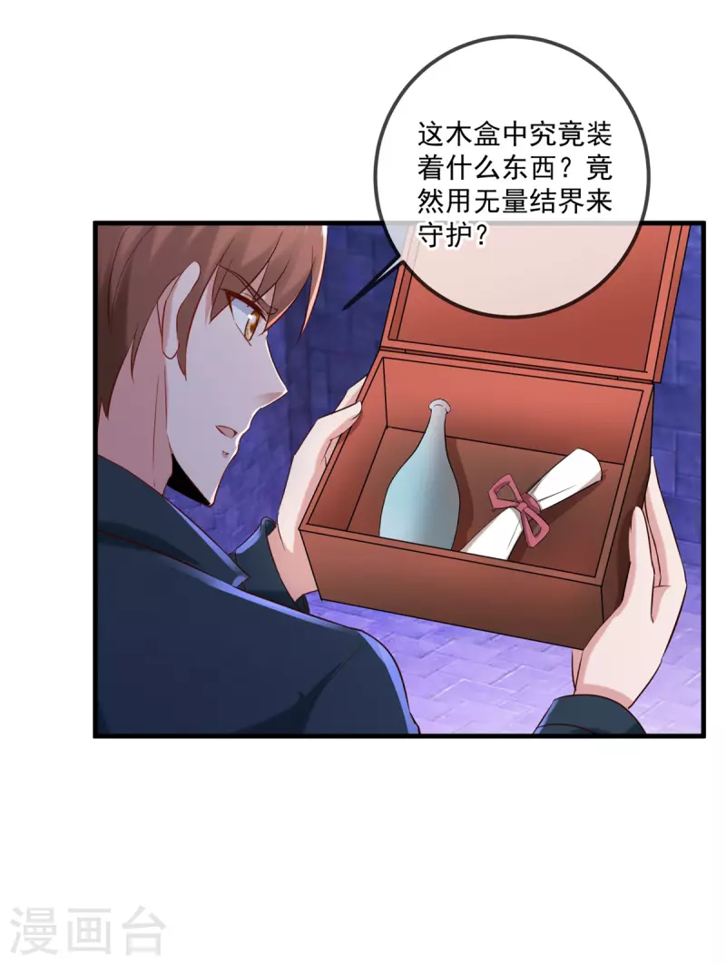 第185话 闺房25
