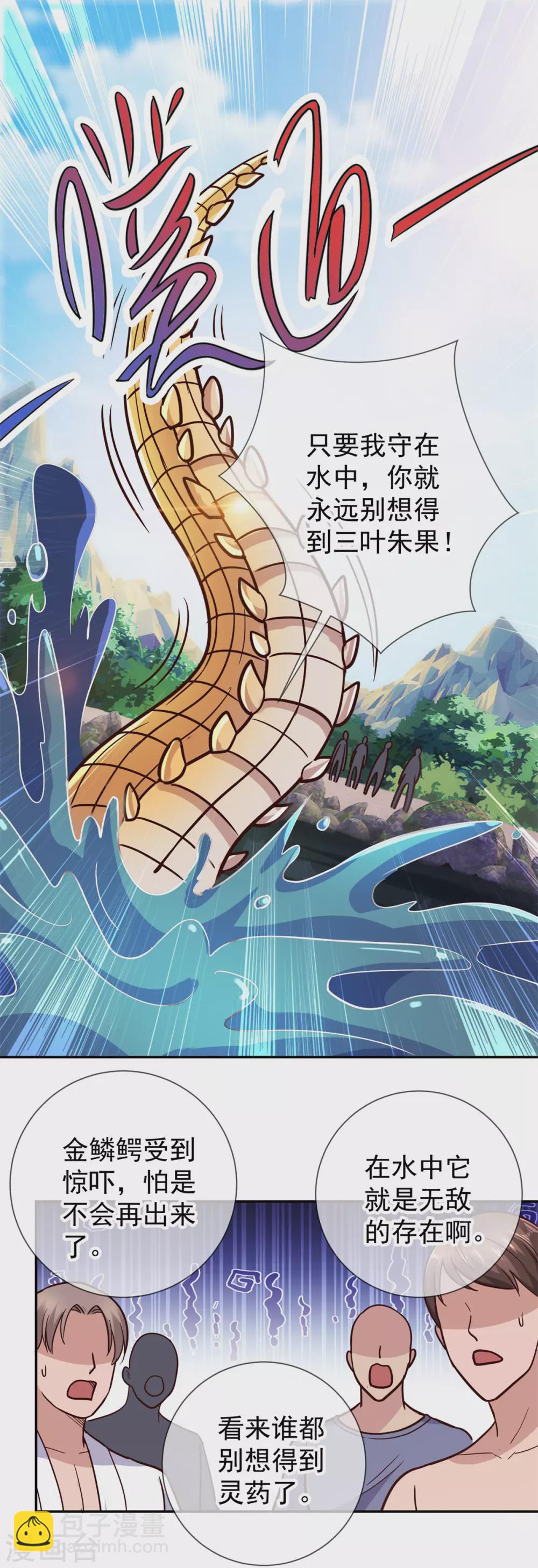第51话 出手15