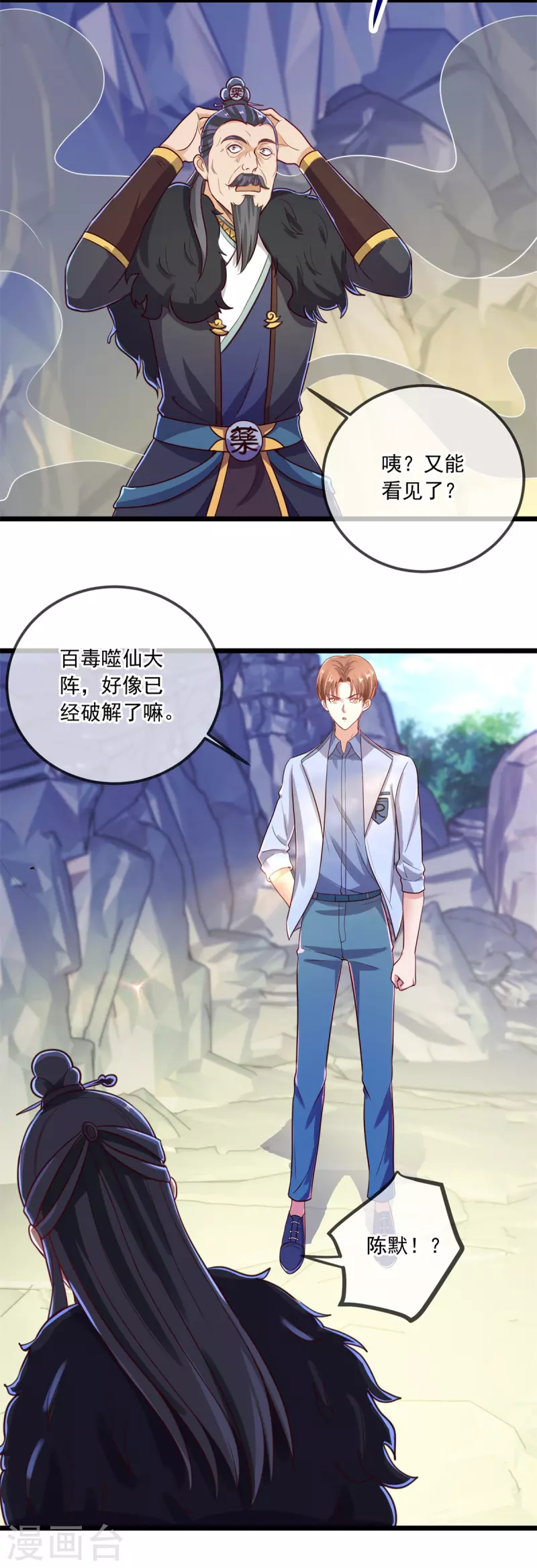 第136话 洗劫15