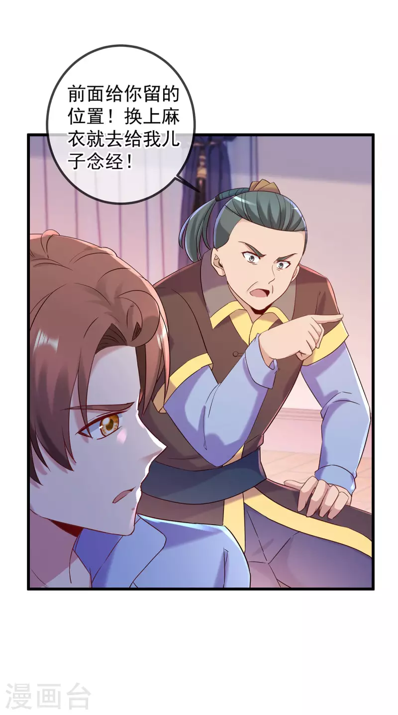 第203话 赴约10