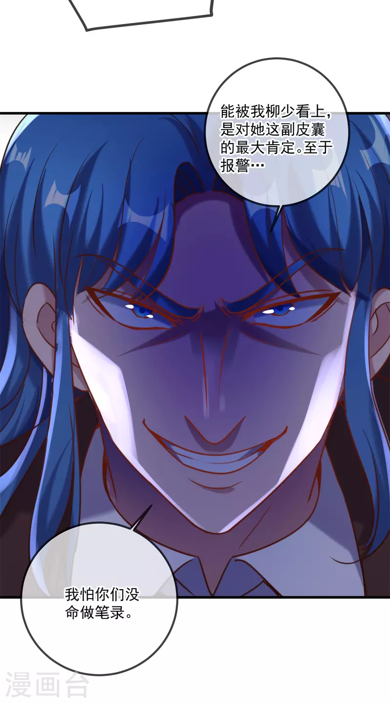 第171话 梁子6