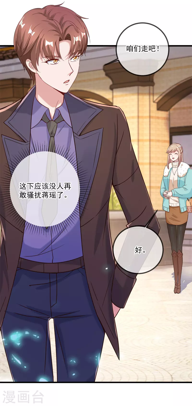 第154话 惩戒11