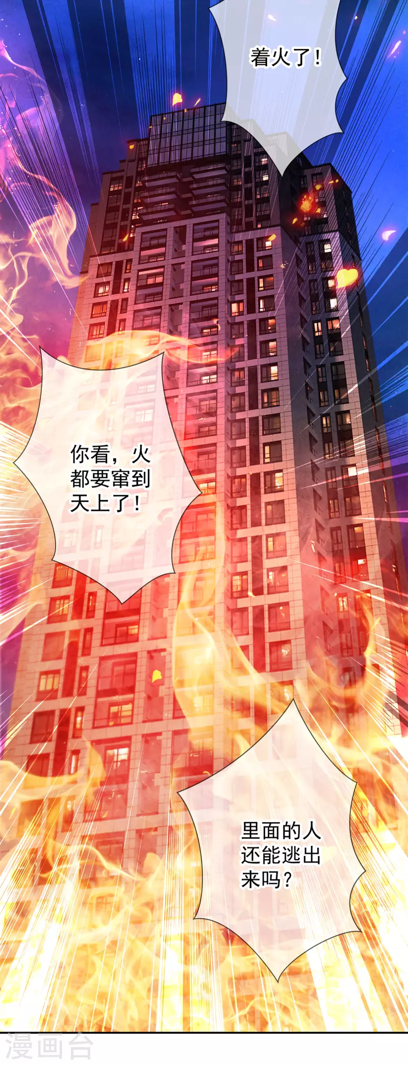 第58话 温晴15
