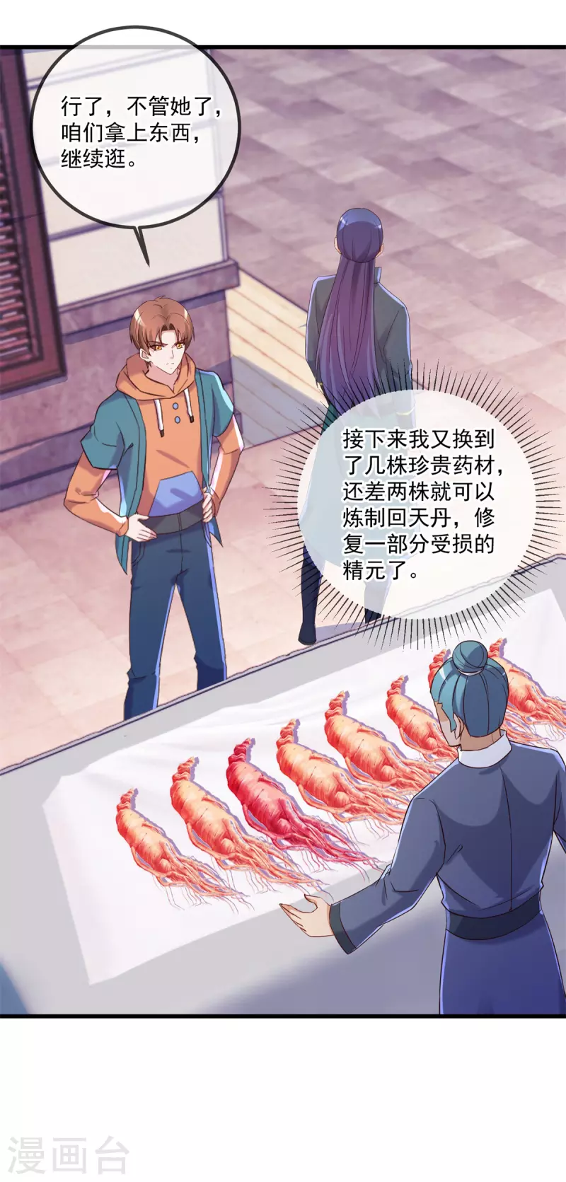 第197话 赐火15