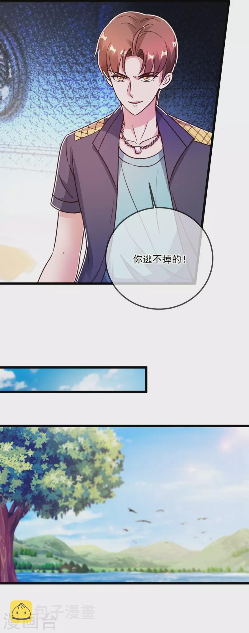 第119话 追命21