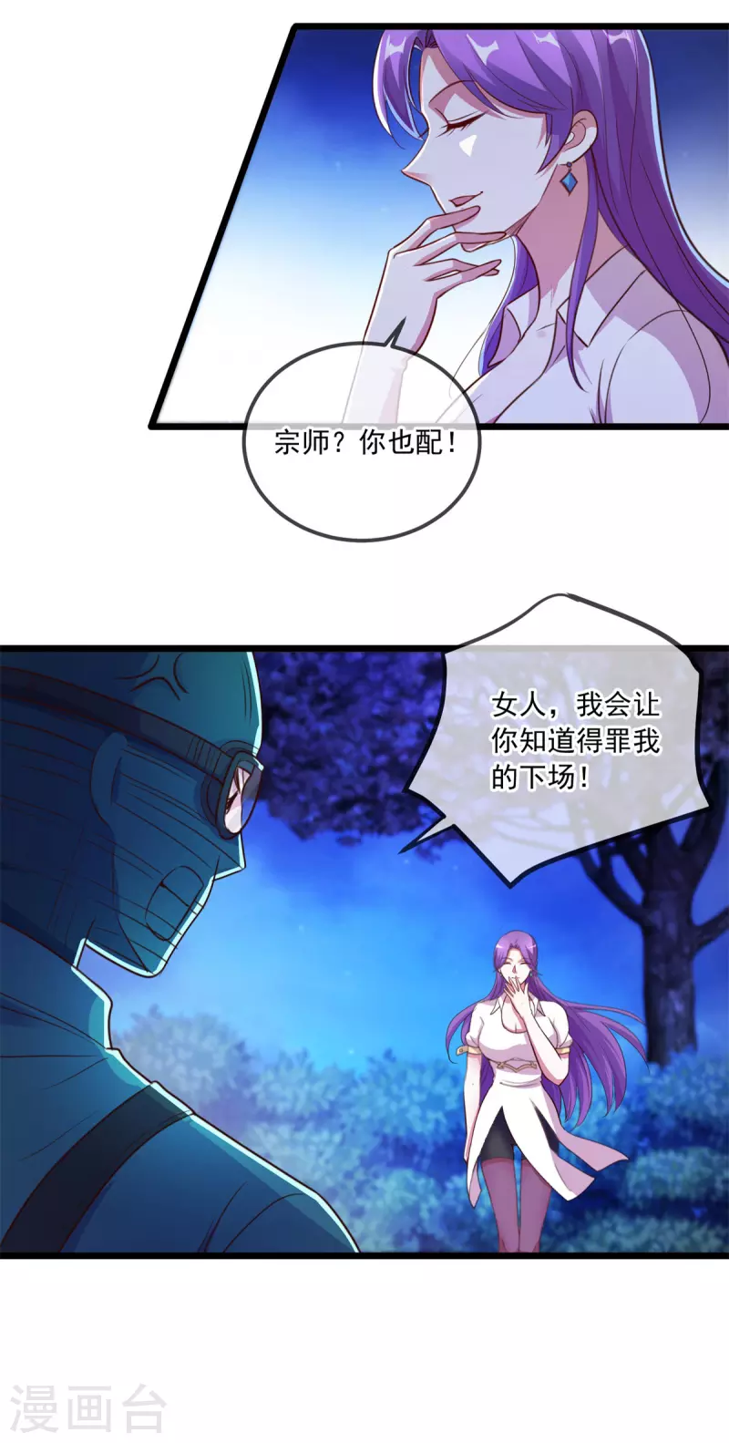 第114话 异能6