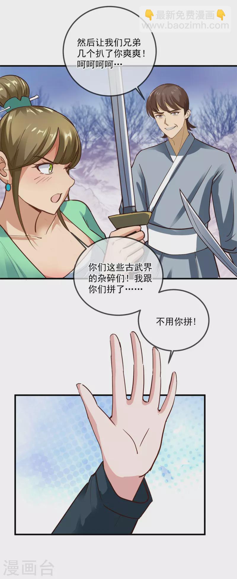 第181话 冰宫25
