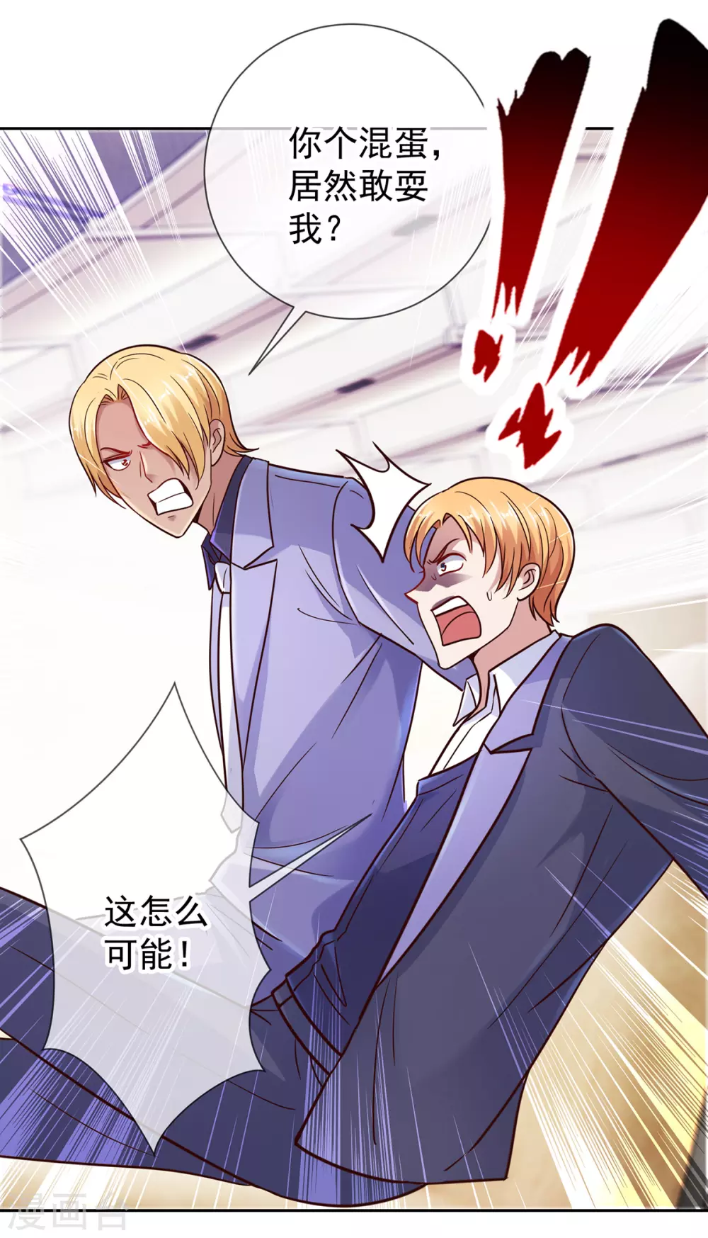 第36话 血赚7