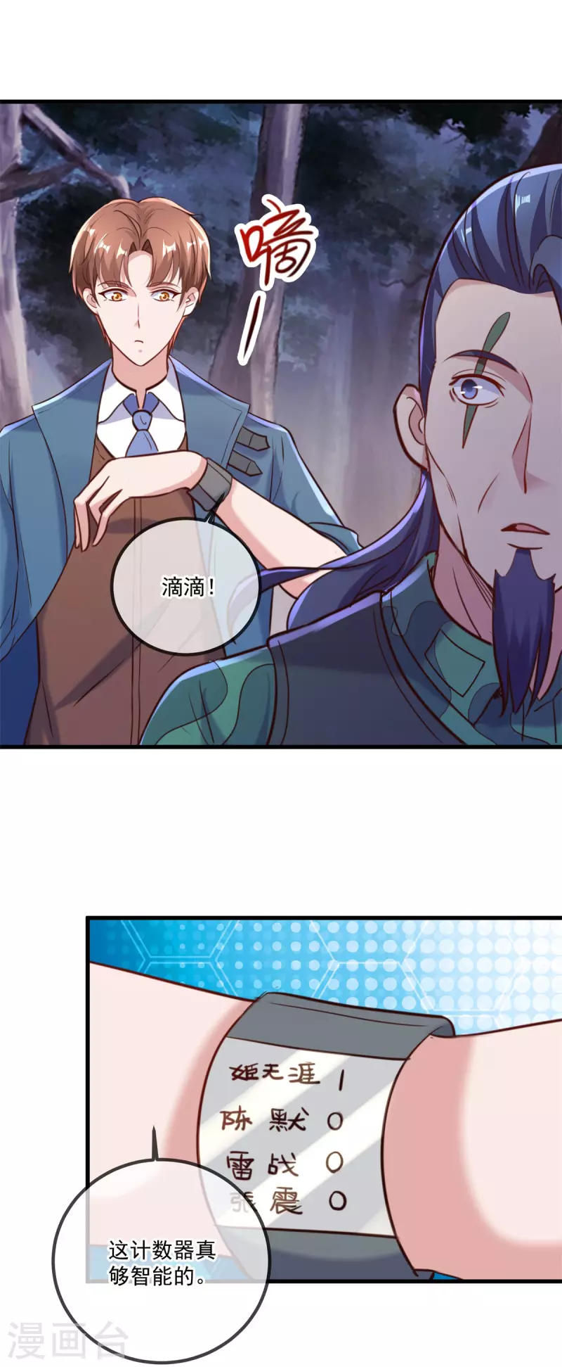 第161话 神灯8