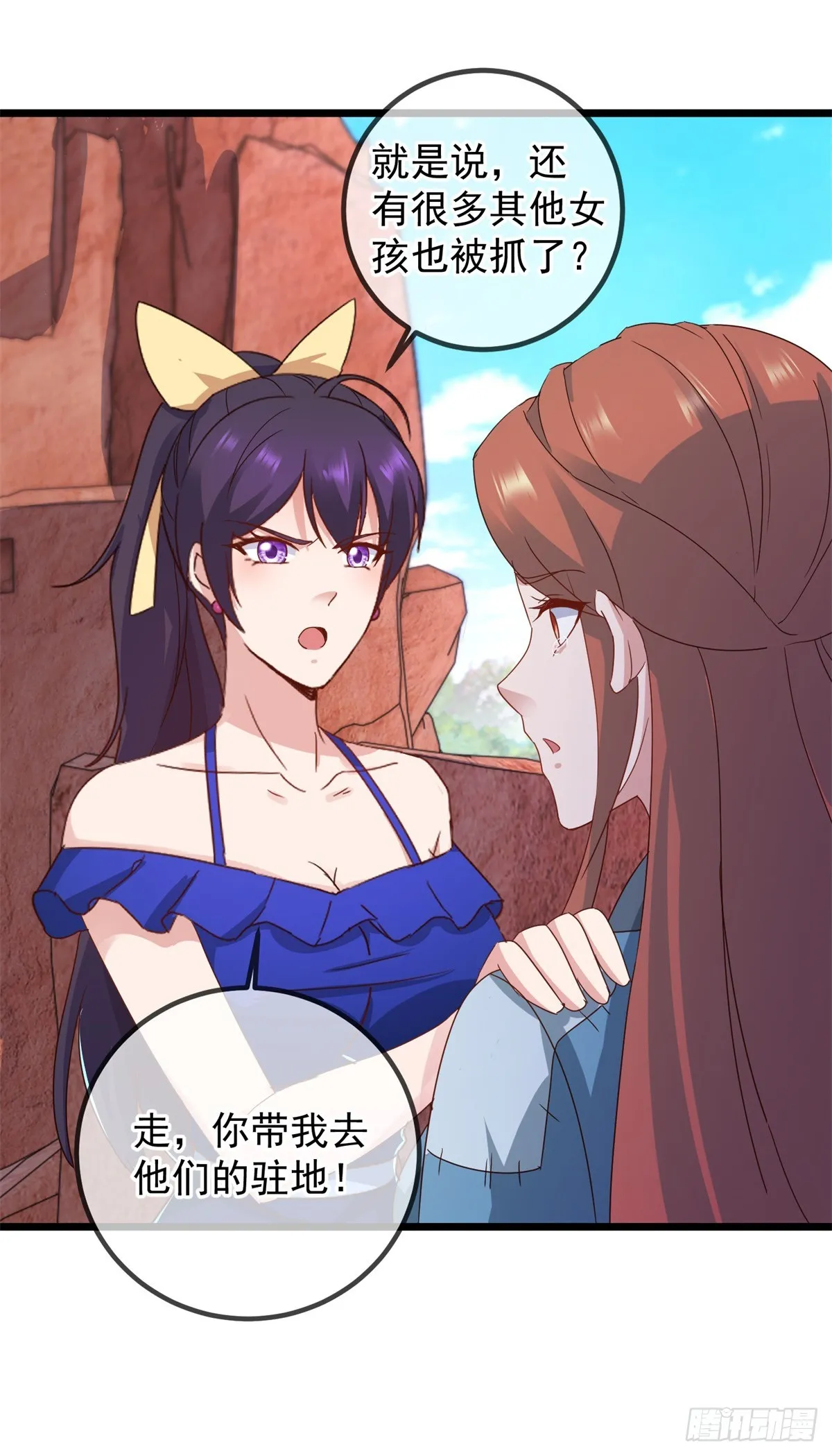 第244话 上仙8