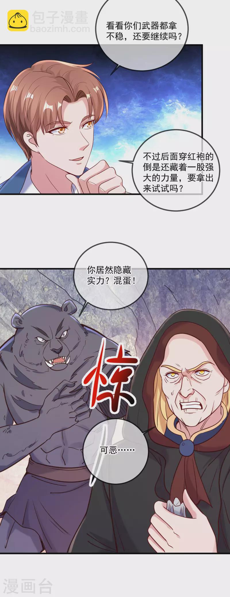 第165话 传承25