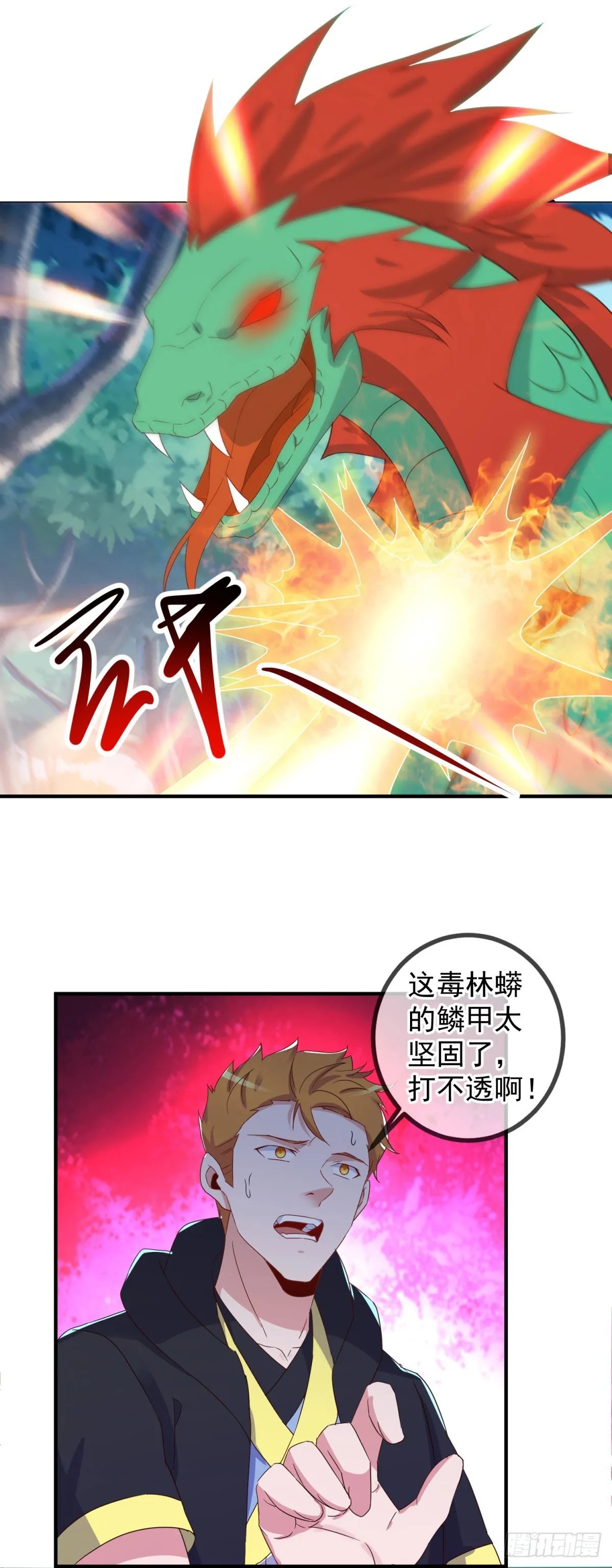 第255话 巨猿17