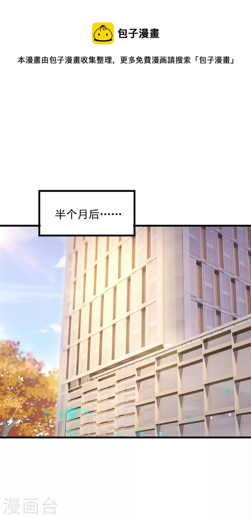 第156话 救场12