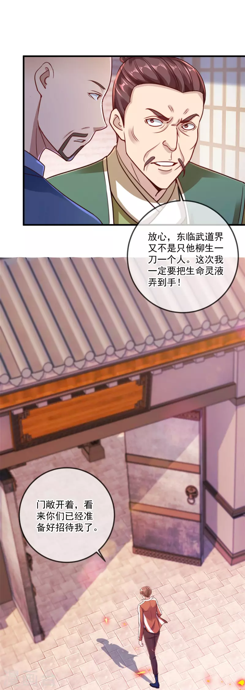 第175话 加码22