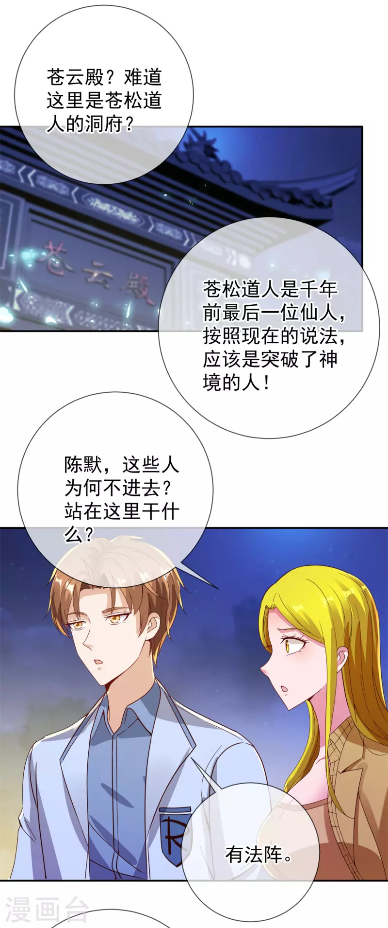 第144话 地主6
