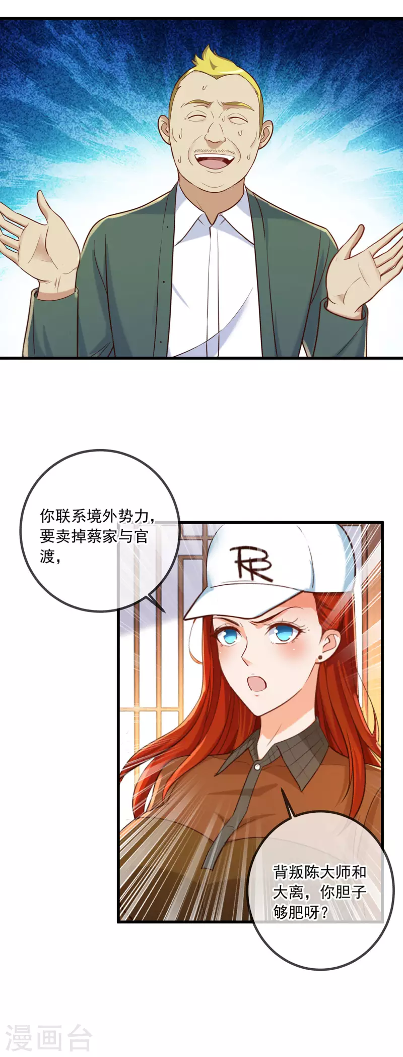 第151话 假戏6