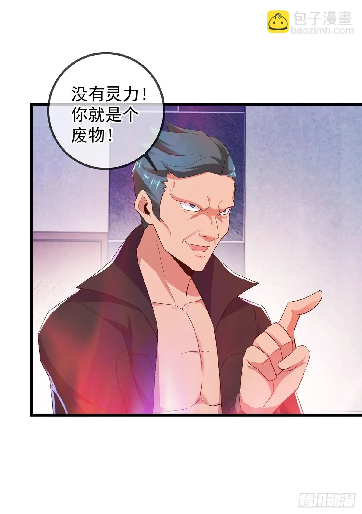 第234话 龙魂25