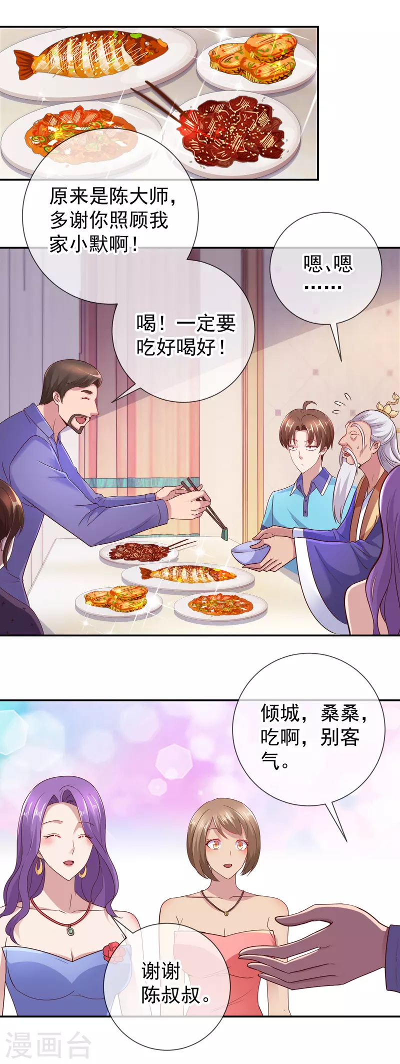 第64话 聚会1