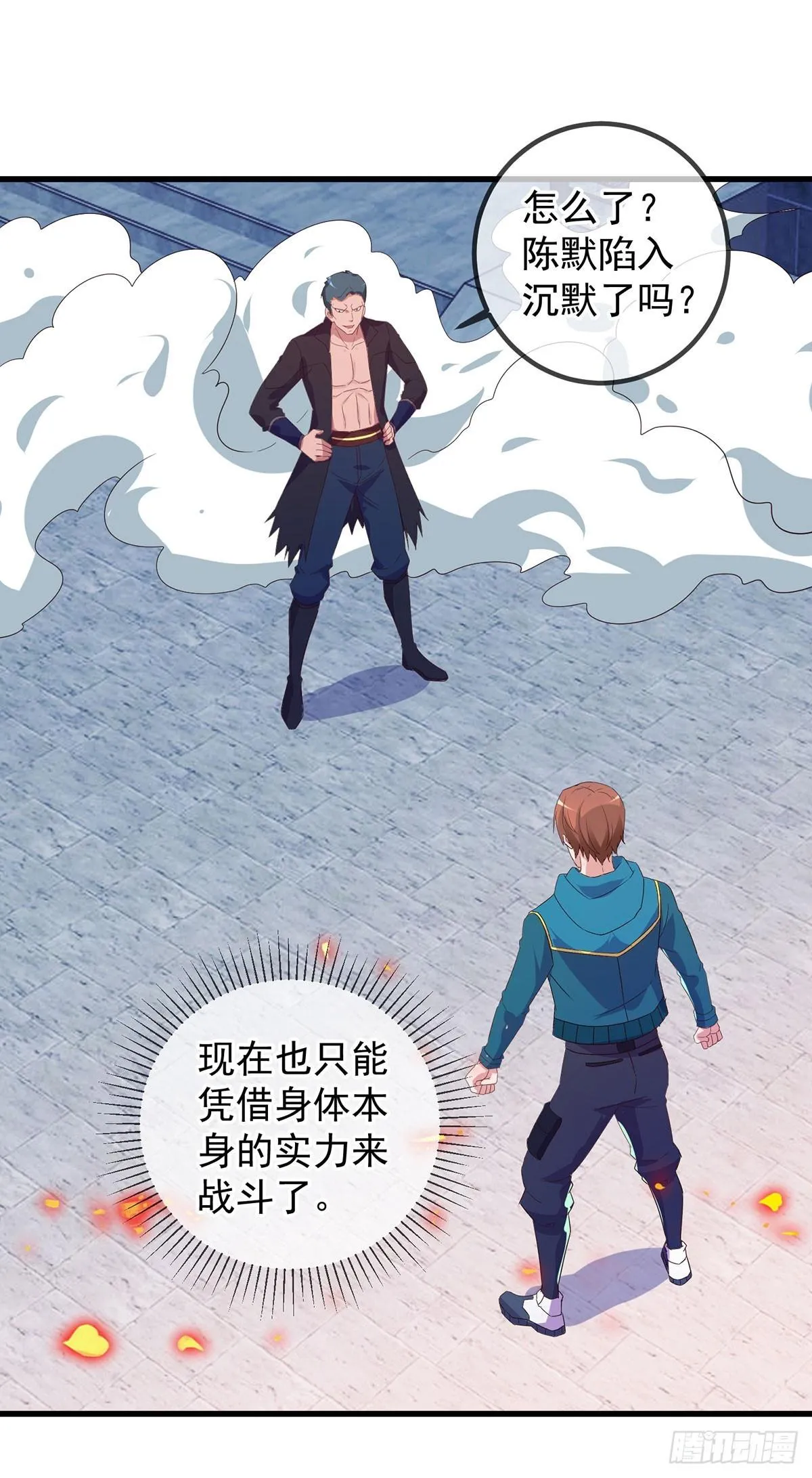 第235话 磨刀1