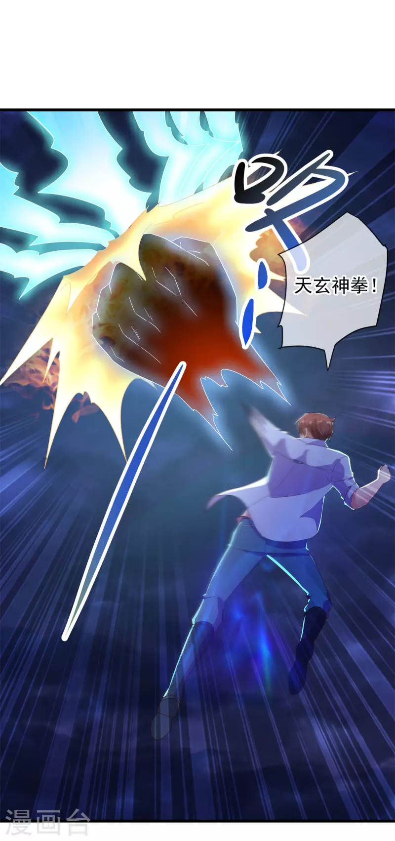 第213话 化龙8