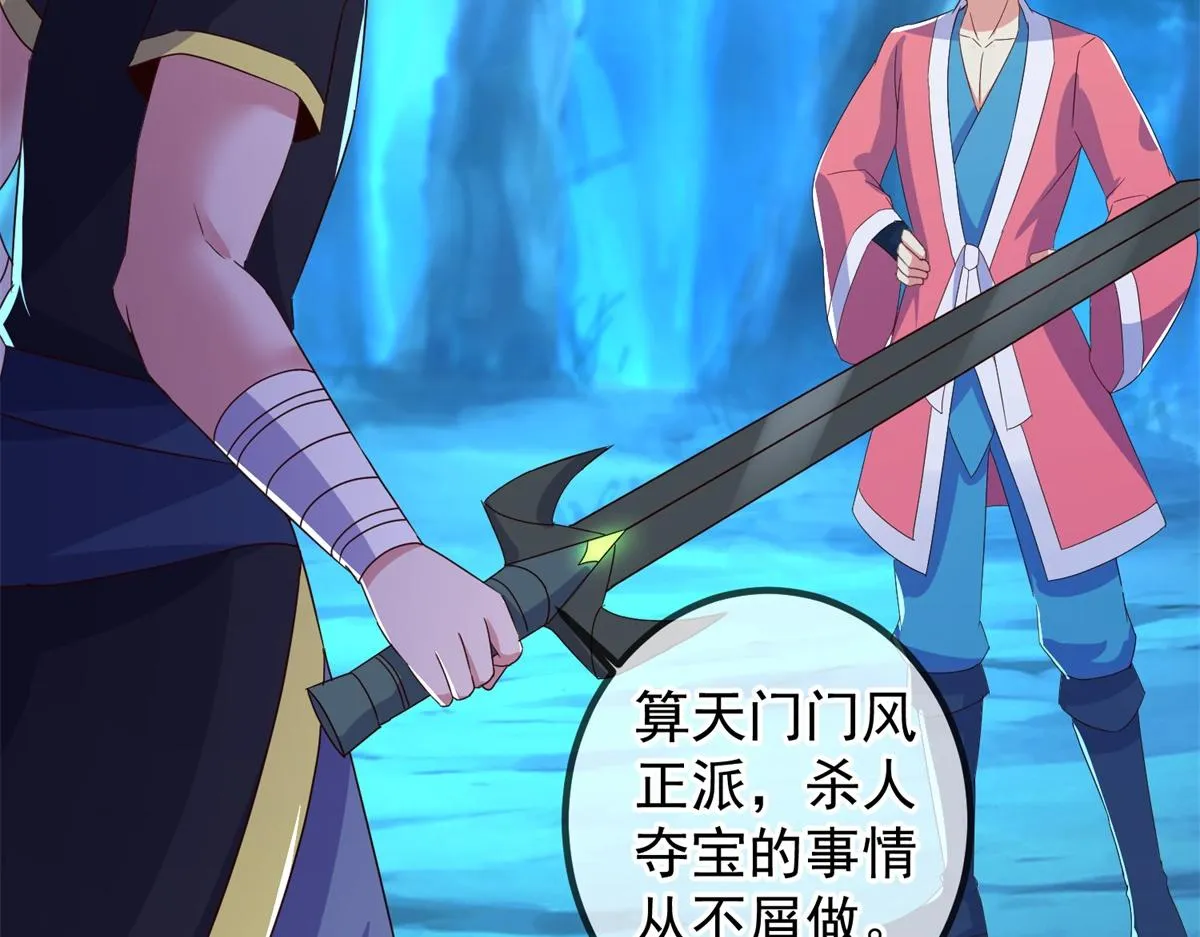 第271话 影门4