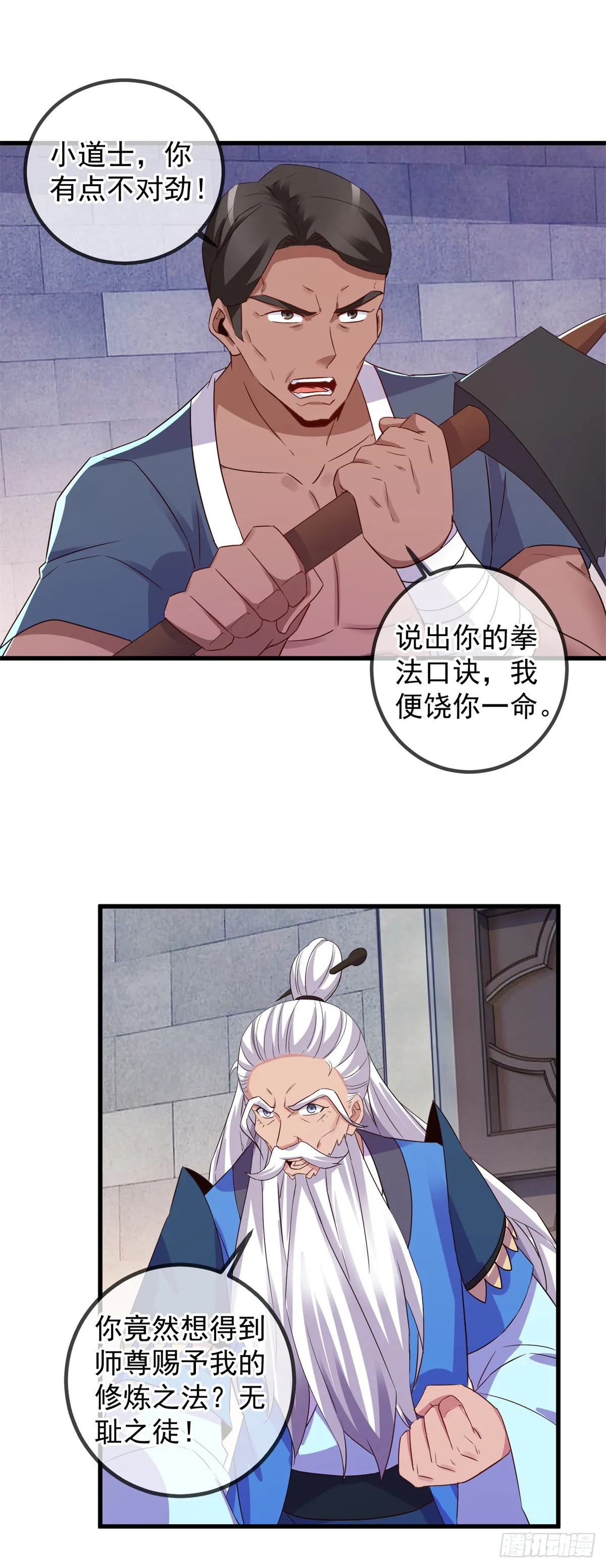 第229话 授徒11
