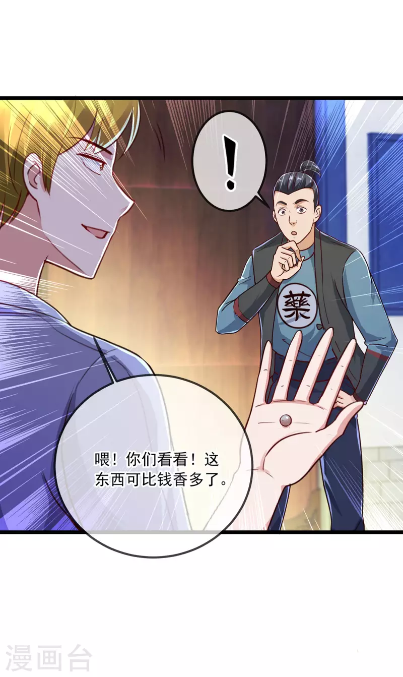 第132话 结缘24