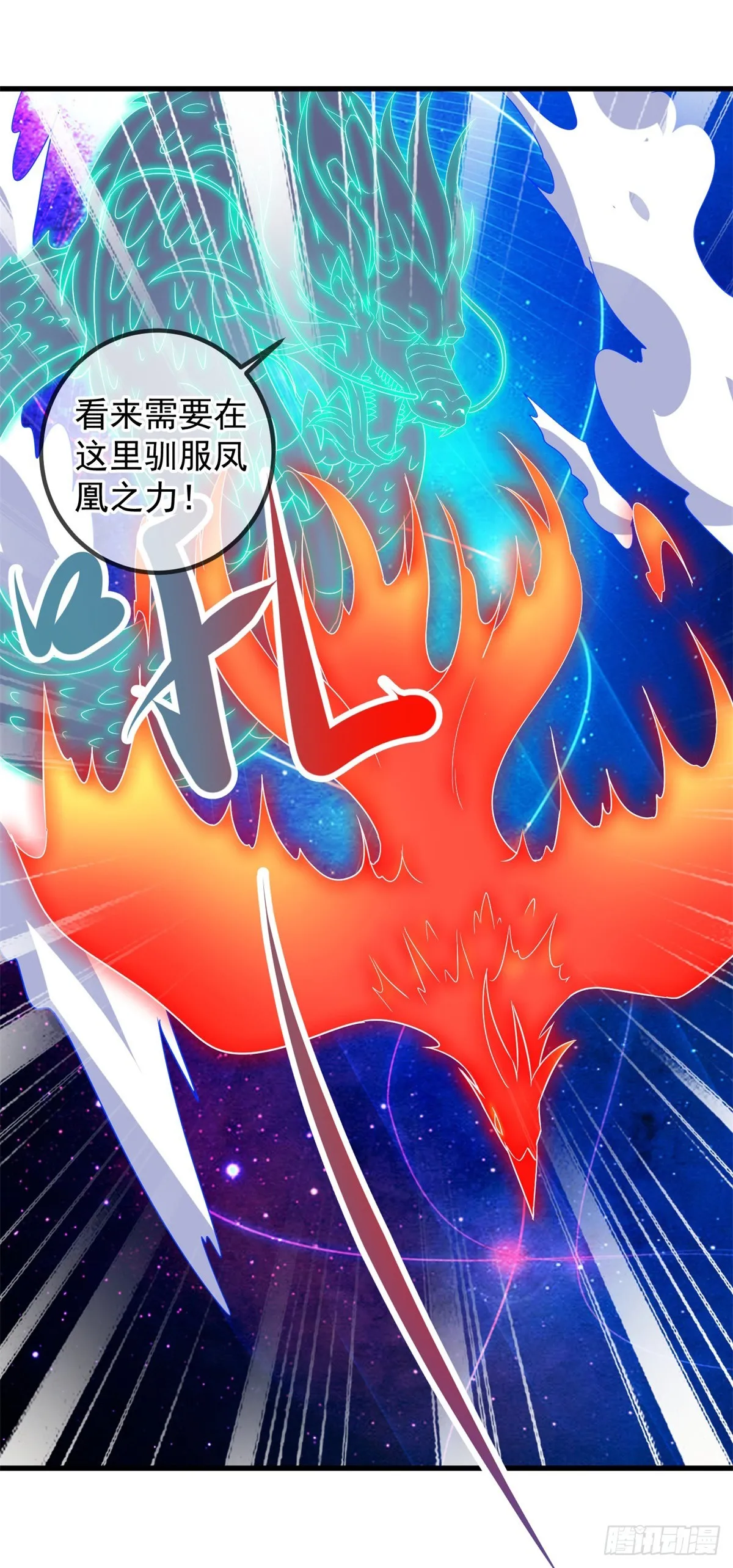 第237话 凤凰12