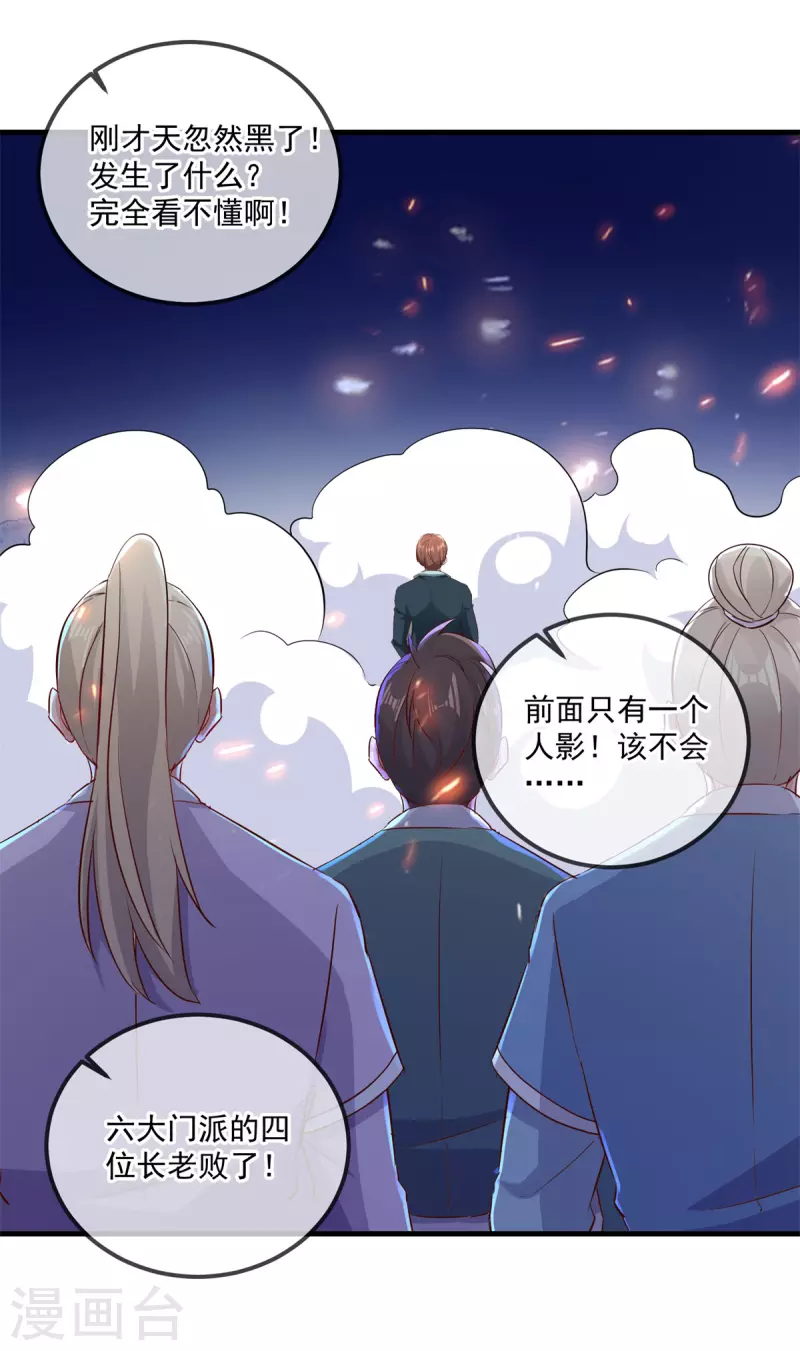 第186话 嘱托24
