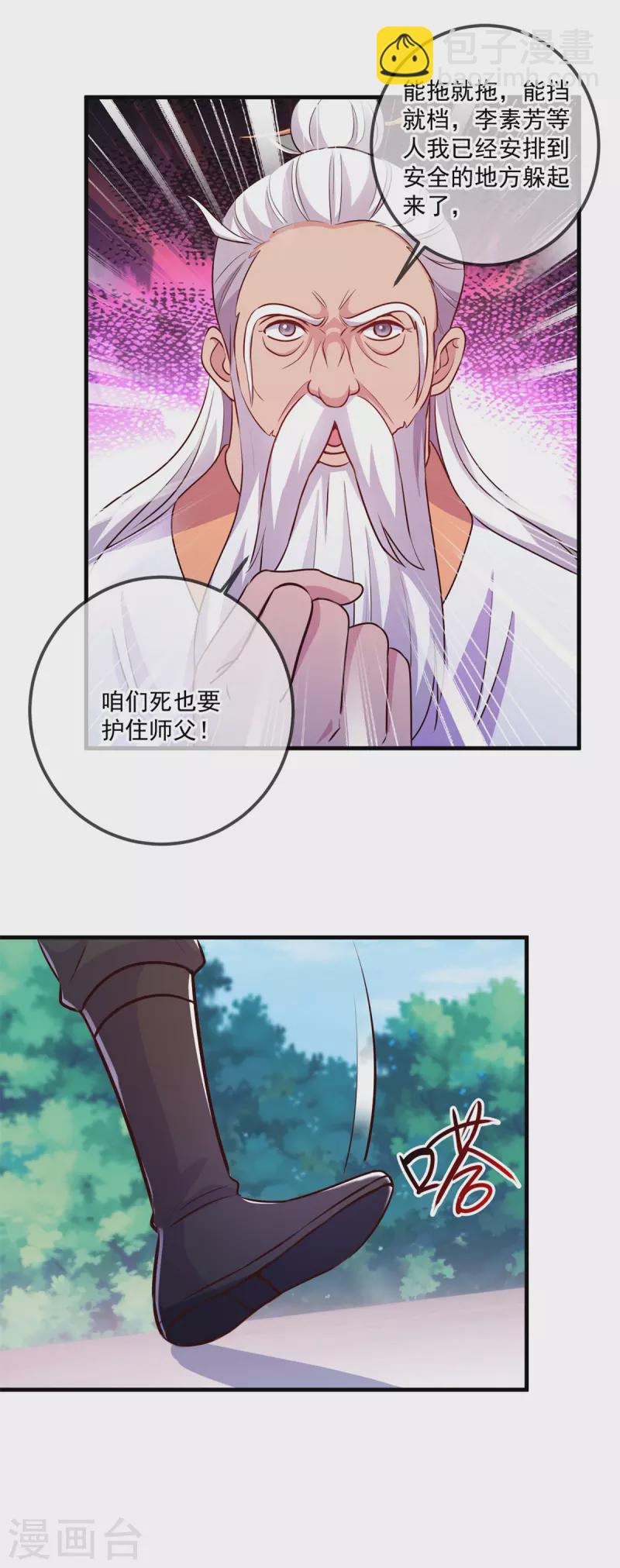 第187话 围攻9