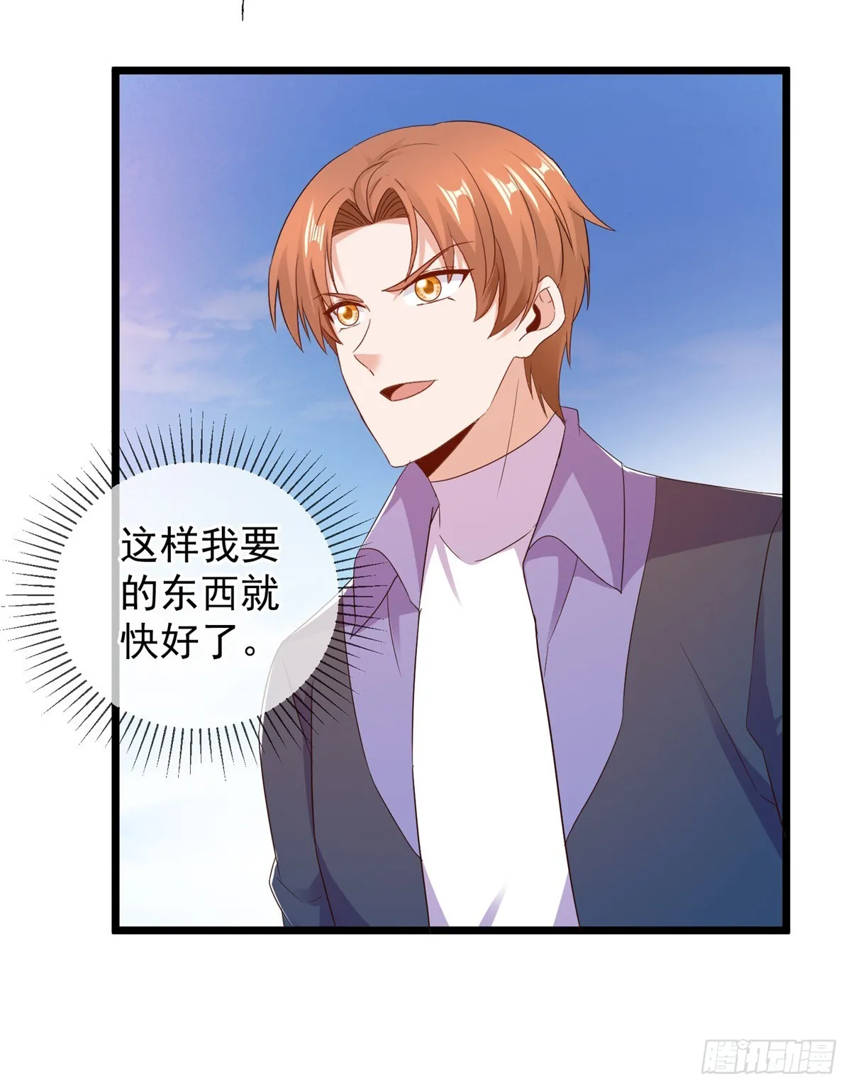 第242话 师尊15