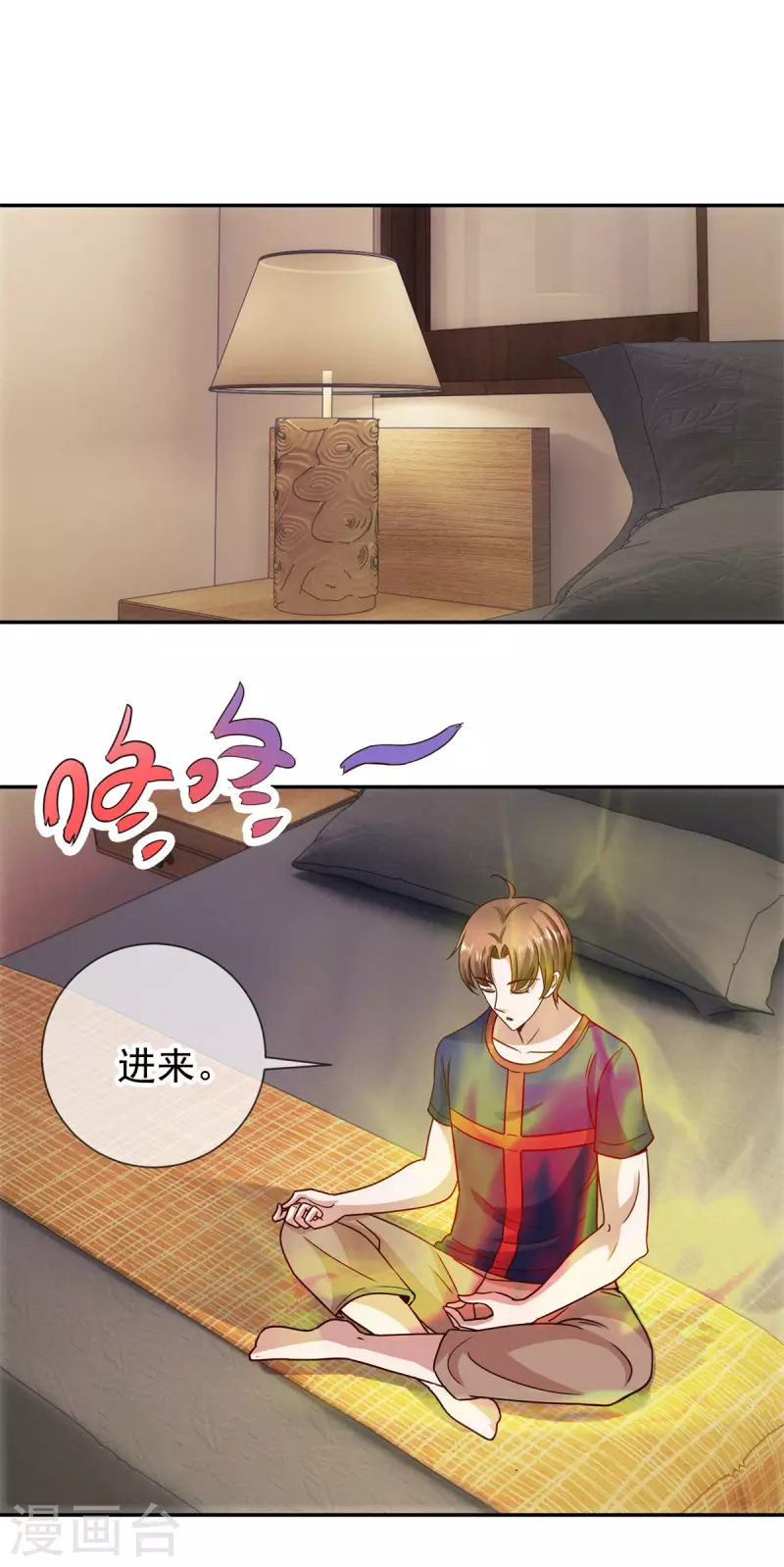 第57话 陪床12