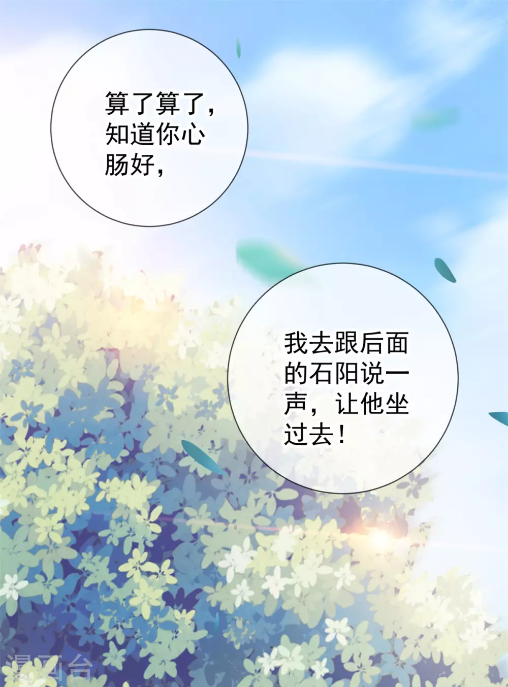 第21话 追尾9