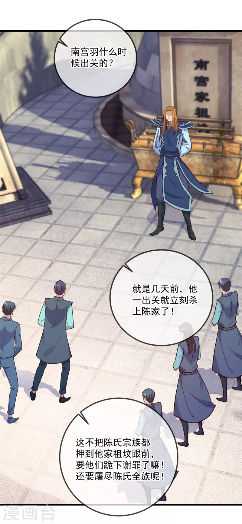 第167话 救场20