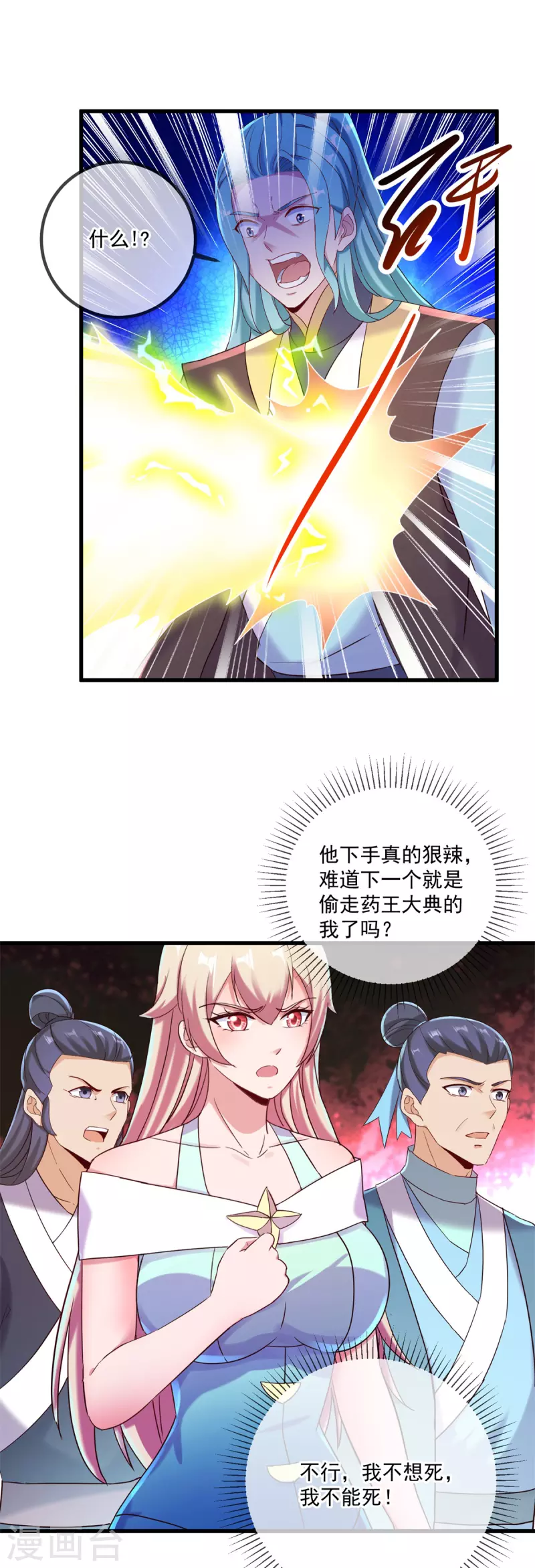 第201话 碾压15