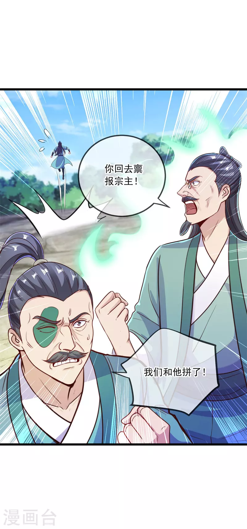 第140话 力压24
