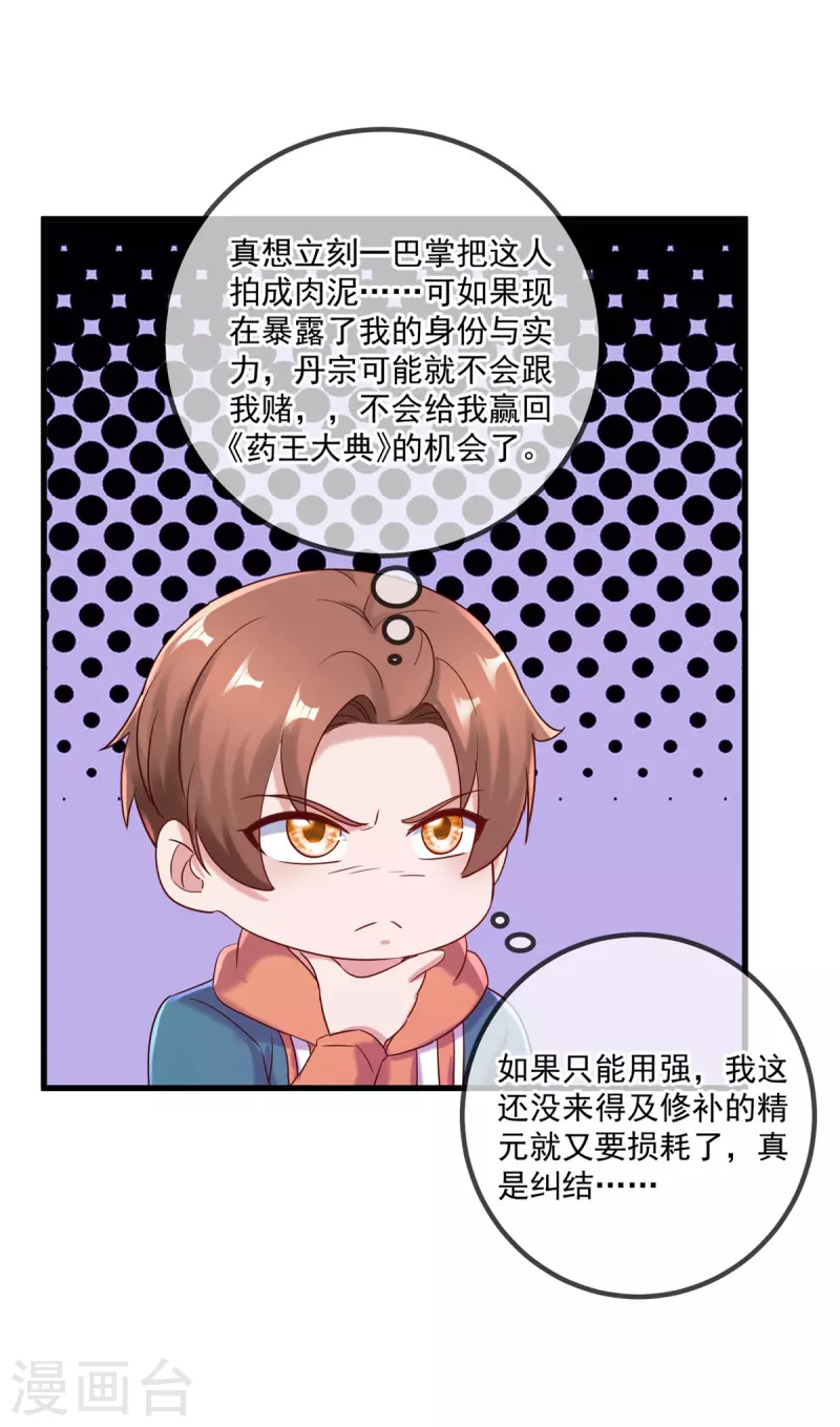 第197话 赐火4